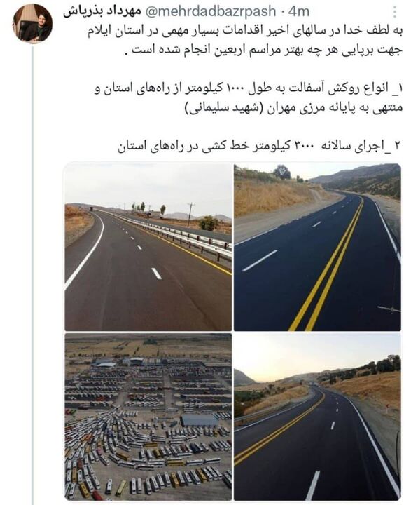 اقدامات وزارت راه و شهرسازی دولت سیزدهم برای ارتقای کیفیت راههای استان ایلام در ایام اربعین