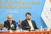 ببینید | آیین رونمایی از  اطلس سرمایهگذاری و سند جامع هوشمندسازی فرودگاهها و تبادل تفاهمنامه فی مابین شرکت فرودگاهها و سرمایه گذاران
