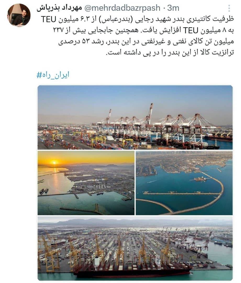 افزایش ظرفیت کانتینری بندر شهید رجایی به ۸ میلیون TEU