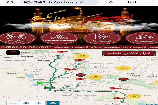 ۱۴۱ همراهی مطمئن برای زائرین اربعین گلستان
