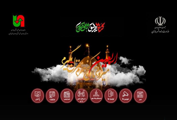 دریافت تمامی اطلاعات مسیرهای منتهی به مرزهای اربعین از سامانه ۱۴۱ دریافت تمامی اطلاعات مسیرهای منتهی به مرزهای اربعین از سامانه 141