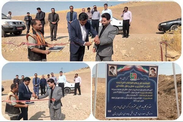 افتتاح دیوار حائل پل چشمه سرده شهرستان الشتر افتتاحیه