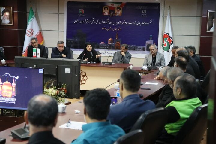 برگزاری نشست وزیر راه و شهرسازی با مدیران شرکتهای حملونقل مسافر خراسان رضوی نشست ۲