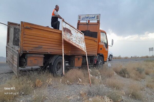 جمع اوری