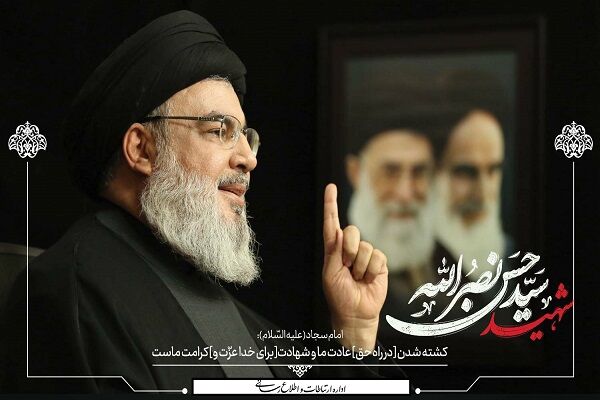 پیام تسلیت مدیر کل راه و شهرسازی خراسان رضوی به مناسبت شهادت دبیرکل حزب الله لبنان اداره کل راه و شهرسازی خراسان رضوی