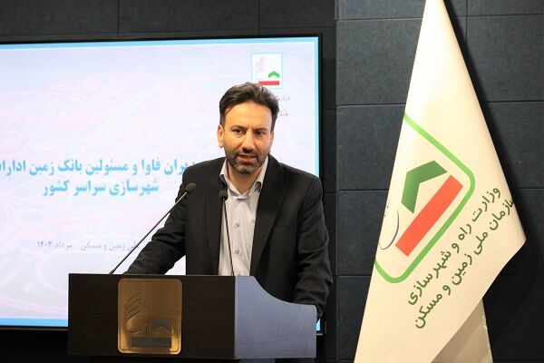 ۲۵۰ هزار استعلام الکترونیکی بین دستگاهی در سازمان ملی زمین و مسکن پاسخ داده شد  مهدی منصوری