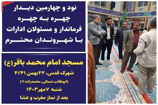 اداره کل راه و شهرسازی خراسان رضوی