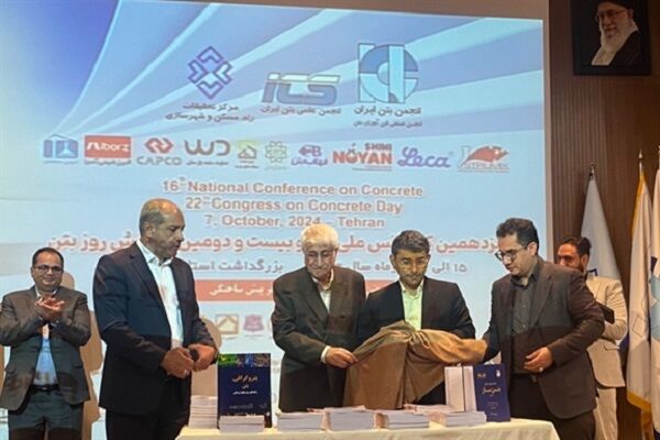 مجموعه نشریات راهنمای جامع بتنساز انجمن بتن رونمایی شد رونمایی