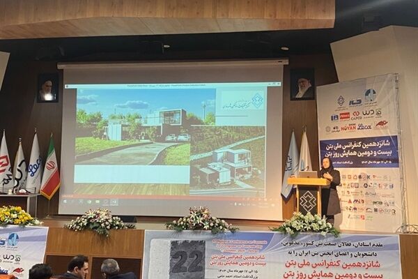 معرفی ساختمان الگویی دانشبنیان مرکز تحقیقات در همایش روز بتن سخنرانی