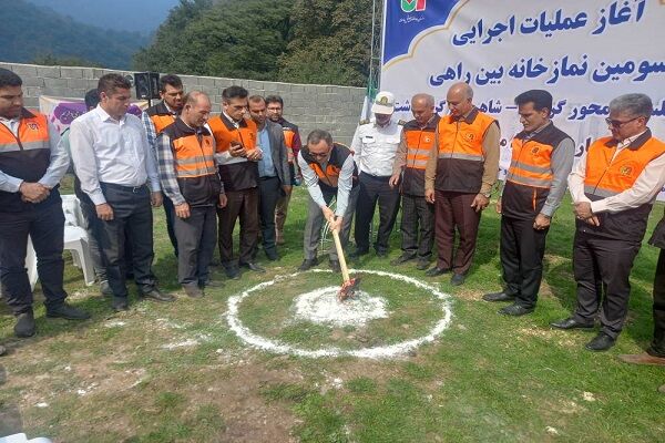گلستان