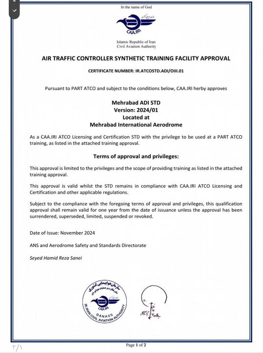فرودگاه مهرآباد گواهینامه فعالیت اولین شبیهساز سهبعدی کنترل ترافیک هوایی کشور را دریافت کرد