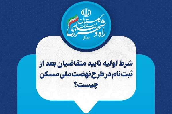 راه و شهرسازی گلستان
