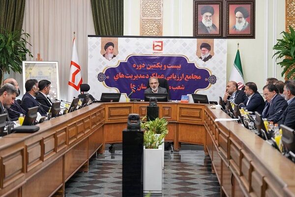 بانک مسکن شیوههای نوین تأمین مالی برای تحقق اهداف نهضت ملی مسکن را پیگیری میکند  جلسه