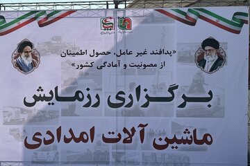 برگزاری رزمایش ماشین آلات امداد و نجات جاده ای استان به میزبانی اداره کل راهداری و حمل و نقل جاده ای بوشهر