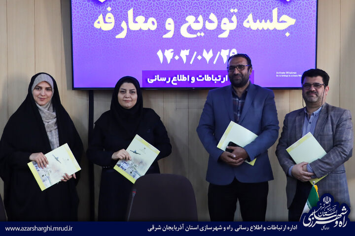 انتصابات جدید در اداره کل راه و شهرسازی استان آذربایجان شرقی 1