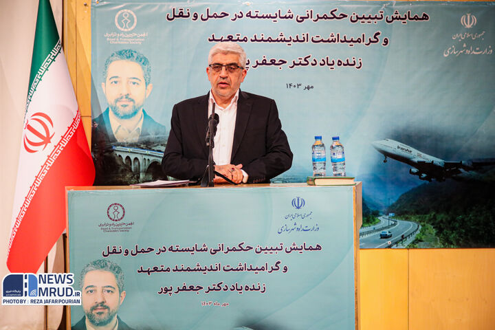 ضرورت بهرهگیری از دانش «زنده یاد جعفرپور» در حکمرانی موثر حملونقل  میر شفیع