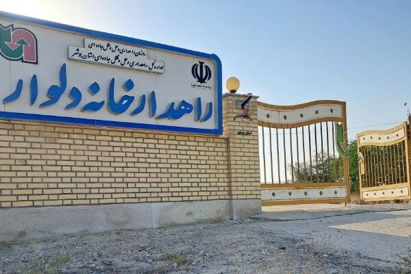 راهدارخانه دلوار (استان بوشهر) تجهیز شد راهدارخانه دلوار (استان بوشهر)تجهیز شد