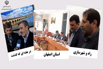 ویدئو| عملکرد اداره کل راه و شهرسازی استان اصفهان در هفته دوم آبان ماه 1403