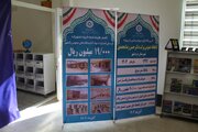 ببینید: افتتاحیه کتابخانه شماره 2 شهر دره شهر در استان ایلام