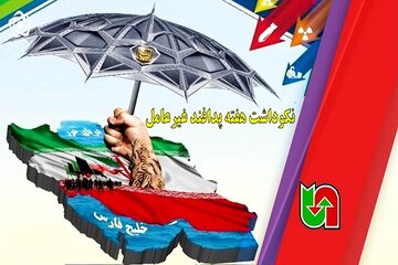 ويديو | نکوداشت هفته پدافند غیرعامل در استان اصفهان