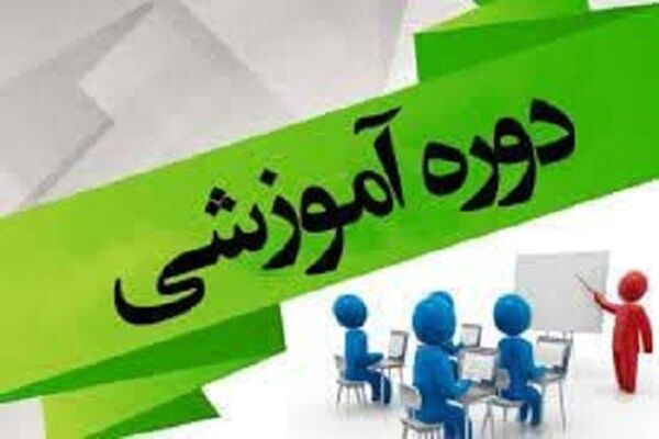 گذراندن ۲۴۳۰ نفرساعت دوره آموزشی توسط مدیران و کارکنان راه و شهرسازی خراسان شمالی در سال ۱۴۰۳ گذراندن ۲۴۳۰ نفرساعت دوره آموزشی توسط مدیران و کارکنان راه و شهرسازی خراسان شمالی در سال ۱۴۰۳