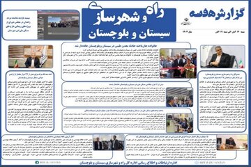سیستان