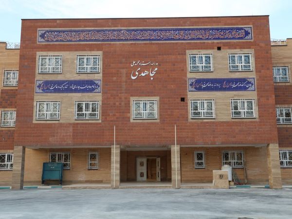 افتتاح مدرسه استاد مجاهدی قم