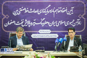 ببینید | تفاهمنامه سرمایهگذاری احداث خط ریلی صنعتی بین راهآهن جمهوری اسلامی ایران و هلدینگ پتروپالایش اصفهان