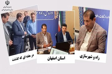 ویدیو|عملکرد اداره کل راه و شهرسازی استان اصفهان در هفته سوم آبان ماه