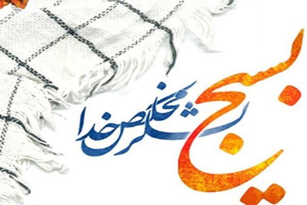 پیام تبریک مدیرکل راهداری خراسان رضوی بمناسبت هفته بسیج