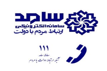 سامد