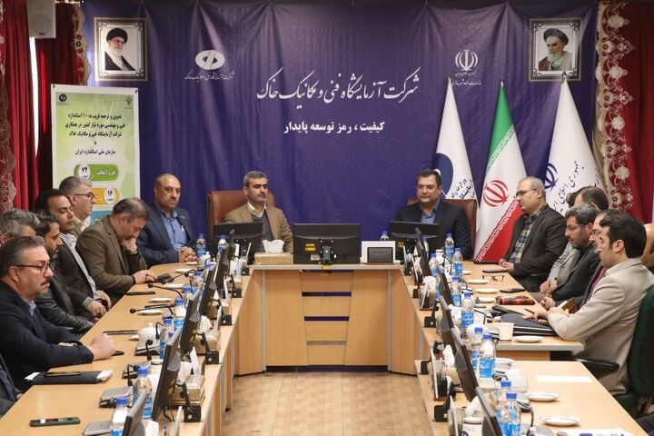 پنجمین دور برداشت وضعیت روسازی شبکه راههای کشور در حال انجام است ببینید | نشست مدیرعامل شرکت آزمایشگاه فنی و مکانیک خاک با رییس سازمان مدیریت و برنامه ریزی استان قم و بازدید از بخشهای مختلف این شرکت