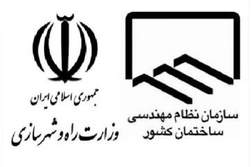 آرم نظام مهندسی