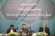 ببینید | نشست خبری معاونین وزیر راه و شهرسازی در هشتیمن نمایشگاه حمل و نقل، لجستیک و صنایع وابسته (۲)