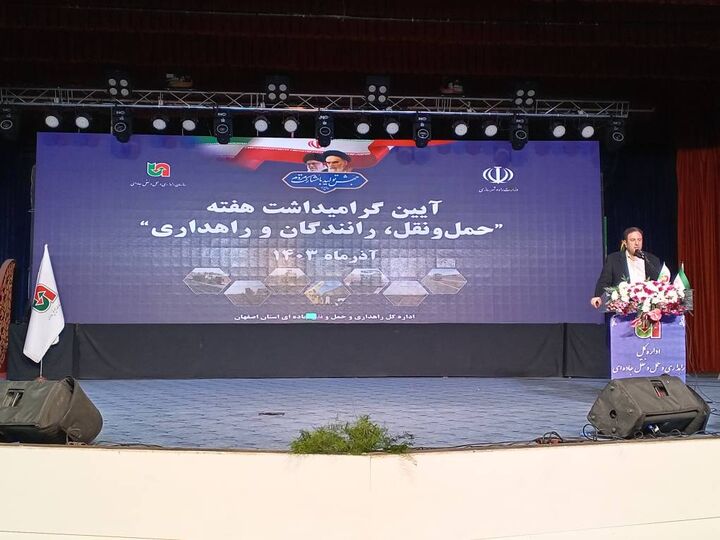اصفهان جزو ۵ استان برتر کشور در حوزه حملونقل محمد تیموری