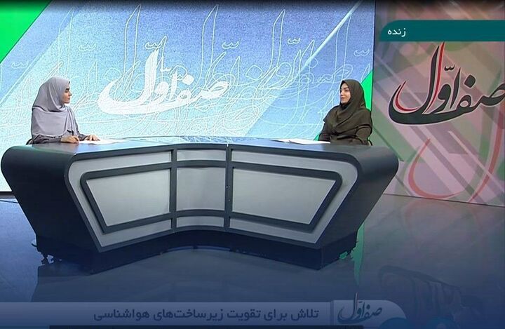 ۲ رادار جدید به شبکه پایش جو سازمان هواشناسی کشور اضافه میشود تاجبخش
