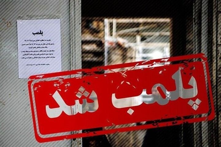 پلمپ