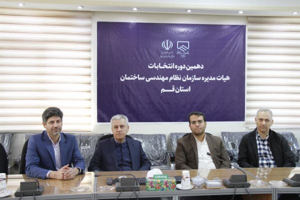 دعوت مدیرکل راه و شهرسازی استان قم از مهندسین برای شرکت در انتخابات ۱۴۰۳  انتخابات نظام مهندسی قم