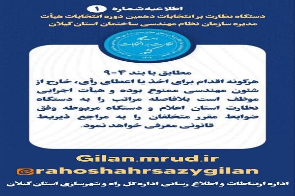 اطلاع نگاشت شماره 1