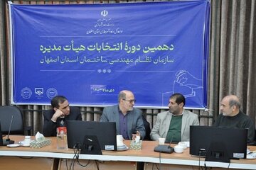 انتخابات