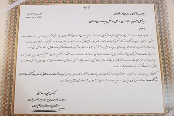 تقدیر