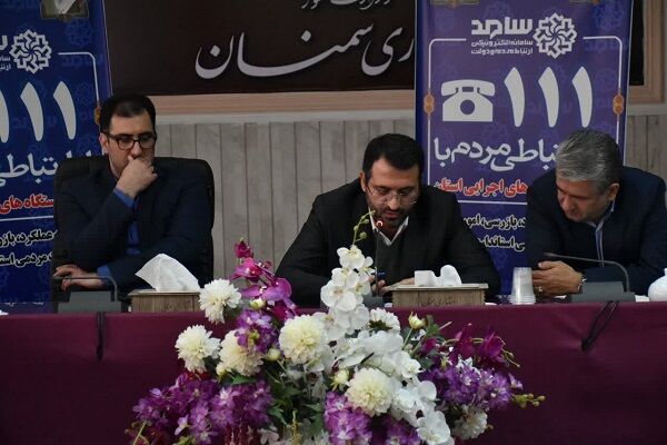 مدیرکل راه و شهرسازی استان سمنان در سامانه سامد حضور یافت جلسه سامد