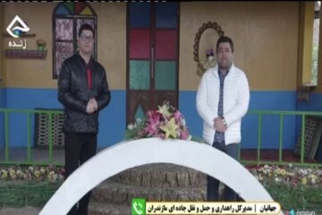 مازندران
