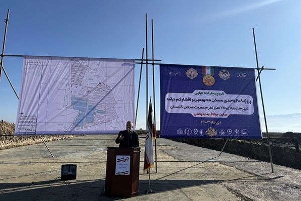 همت استانی و نیاز به حمایت کشوری برای رفع کمبود مسکن در گلستان راه و شهرسازی گلستان