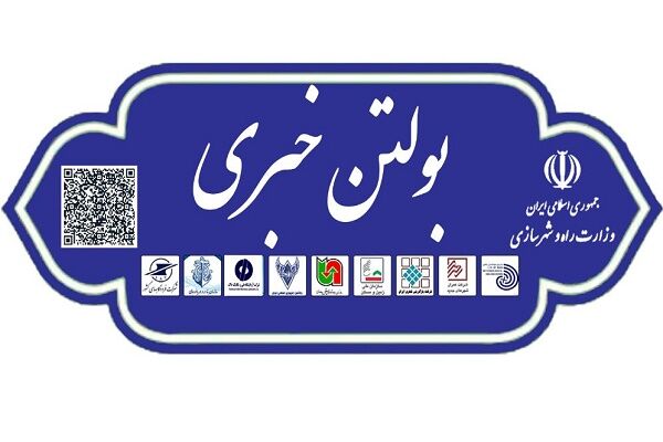 بولتن مشترک شورای روابط عمومی سیستان