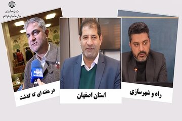 ویدئو|عملکرد اداره کل راه وشهرسازی استان اصفهان در هفته چهارم دی ماه ۱۴۰۳ استان اصفهان