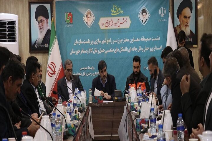 برگزاری نشست رییس سازمان راهداری با تشکلهای صنفی حمل و نقل کالا و مسافر استان خوزستان   ع