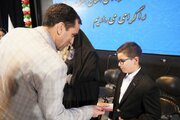 مراسم تجلیل
