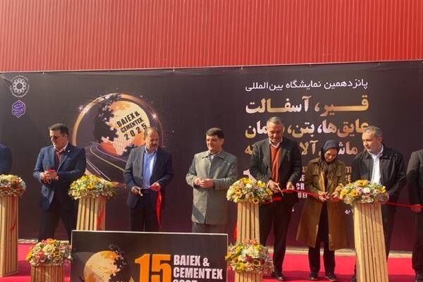 پانزدهمین نمایشگاه بینالمللی قیر، آسفالت، عایقها، بتن، سیمان و ماشینآلات وابسته افتتاح شد  افتتاح