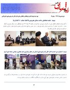 هفتمین نشریه فرهنگی-خبری اداره کل راه و شهرسازی استان البرز